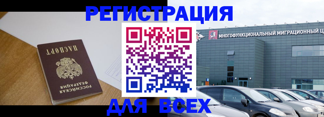 временная регистрация 2025 в Нижнекамске